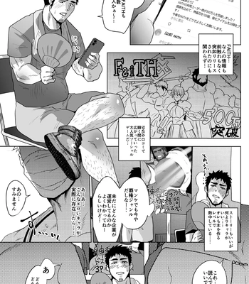 [Teenage Fanclub (Sakana Noko)] Down To Fuck Later, Master ? [JP] – Gay Manga sex 4