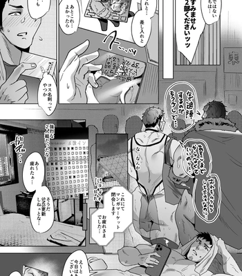 [Teenage Fanclub (Sakana Noko)] Down To Fuck Later, Master ? [JP] – Gay Manga sex 8