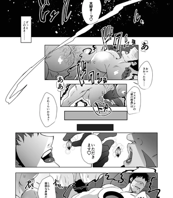 [Teenage Fanclub (Sakana Noko)] Down To Fuck Later, Master ? [JP] – Gay Manga sex 49