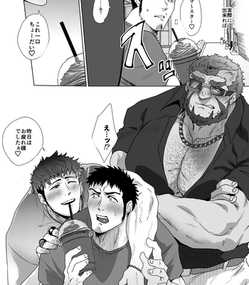 [Teenage Fanclub (Sakana Noko)] Down To Fuck Later, Master ? [JP] – Gay Manga sex 52