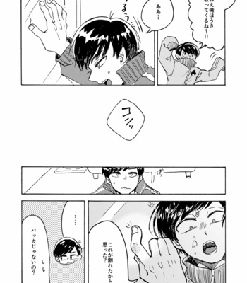 [omurice] 全部、おまえにやろう。 – Osomatsu-san dj [JP] – Gay Manga sex 11