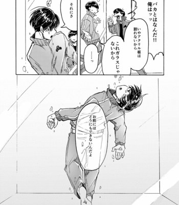 [omurice] 全部、おまえにやろう。 – Osomatsu-san dj [JP] – Gay Manga sex 12