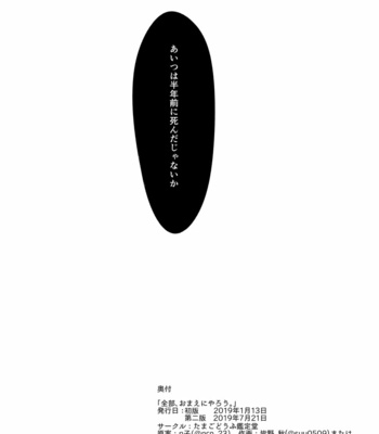 [omurice] 全部、おまえにやろう。 – Osomatsu-san dj [JP] – Gay Manga sex 16