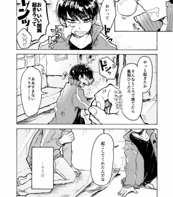 [omurice] 全部、おまえにやろう。 – Osomatsu-san dj [JP] – Gay Manga sex 3