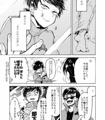 [omurice] 全部、おまえにやろう。 – Osomatsu-san dj [JP] – Gay Manga sex 4