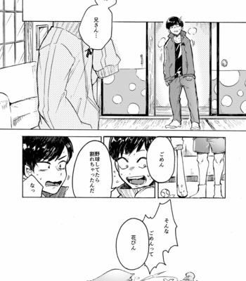 [omurice] 全部、おまえにやろう。 – Osomatsu-san dj [JP] – Gay Manga sex 9