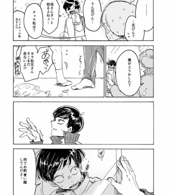 [omurice] 全部、おまえにやろう。 – Osomatsu-san dj [JP] – Gay Manga sex 10