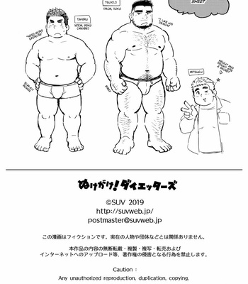 [SUVWAVE (SUV)] Nukegake! Dieters [Eng] – Gay Manga sex 29