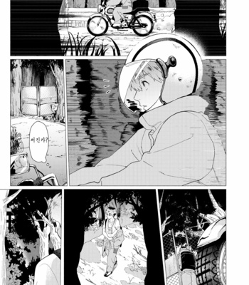 [Horaana de Coffee (3ji)] Sore wa Moroku, Utsukushikatta. [Kr] – Gay Manga sex 4