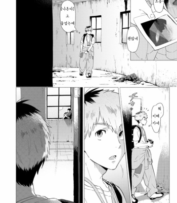 [Horaana de Coffee (3ji)] Sore wa Moroku, Utsukushikatta. [Kr] – Gay Manga sex 9