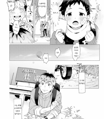 [Horaana de Coffee (3ji)] Sore wa Moroku, Utsukushikatta. [Kr] – Gay Manga sex 16