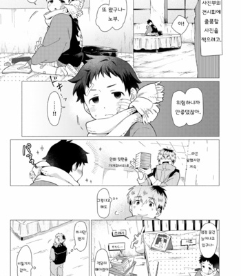 [Horaana de Coffee (3ji)] Sore wa Moroku, Utsukushikatta. [Kr] – Gay Manga sex 17