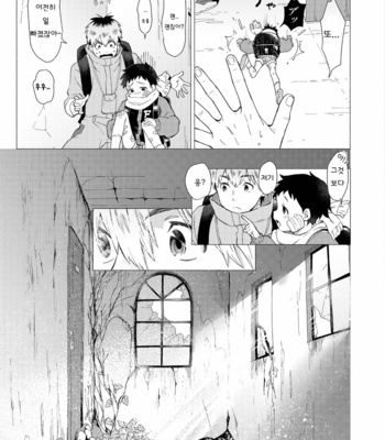 [Horaana de Coffee (3ji)] Sore wa Moroku, Utsukushikatta. [Kr] – Gay Manga sex 21