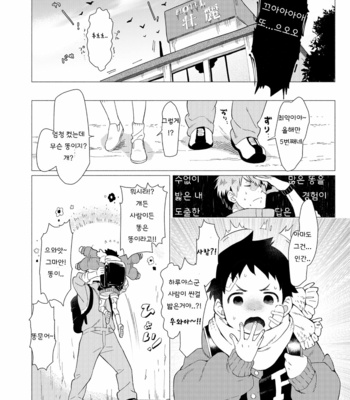 [Horaana de Coffee (3ji)] Sore wa Moroku, Utsukushikatta. [Kr] – Gay Manga sex 28