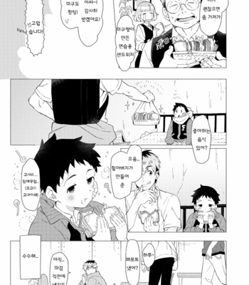 [Horaana de Coffee (3ji)] Sore wa Moroku, Utsukushikatta. [Kr] – Gay Manga sex 31