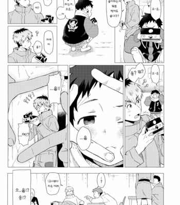 [Horaana de Coffee (3ji)] Sore wa Moroku, Utsukushikatta. [Kr] – Gay Manga sex 33