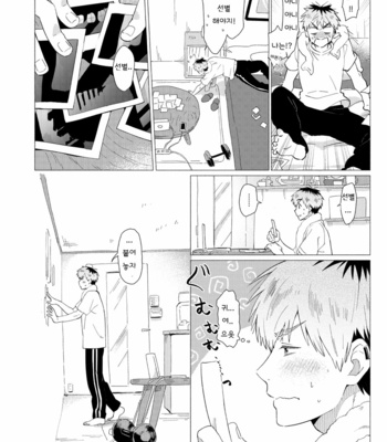 [Horaana de Coffee (3ji)] Sore wa Moroku, Utsukushikatta. [Kr] – Gay Manga sex 36