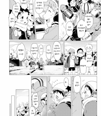 [Horaana de Coffee (3ji)] Sore wa Moroku, Utsukushikatta. [Kr] – Gay Manga sex 40