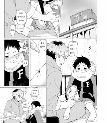 [Horaana de Coffee (3ji)] Sore wa Moroku, Utsukushikatta. [Kr] – Gay Manga sex 41