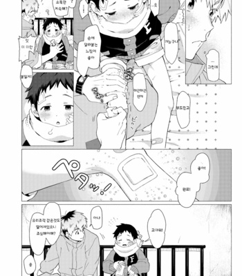 [Horaana de Coffee (3ji)] Sore wa Moroku, Utsukushikatta. [Kr] – Gay Manga sex 42