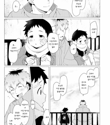 [Horaana de Coffee (3ji)] Sore wa Moroku, Utsukushikatta. [Kr] – Gay Manga sex 43