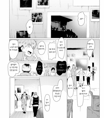 [Horaana de Coffee (3ji)] Sore wa Moroku, Utsukushikatta. [Kr] – Gay Manga sex 64