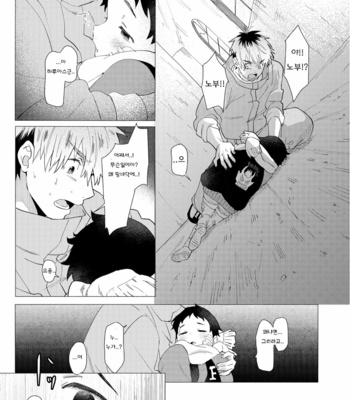 [Horaana de Coffee (3ji)] Sore wa Moroku, Utsukushikatta. [Kr] – Gay Manga sex 73