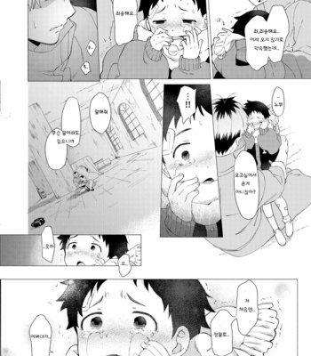 [Horaana de Coffee (3ji)] Sore wa Moroku, Utsukushikatta. [Kr] – Gay Manga sex 74