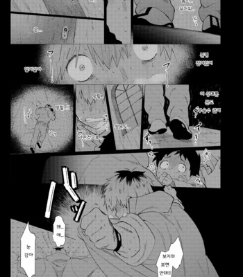 [Horaana de Coffee (3ji)] Sore wa Moroku, Utsukushikatta. [Kr] – Gay Manga sex 81