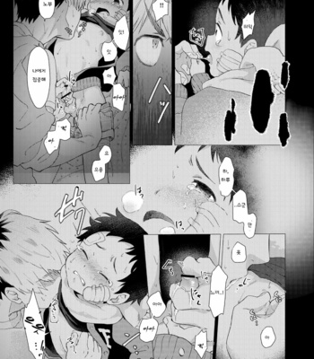 [Horaana de Coffee (3ji)] Sore wa Moroku, Utsukushikatta. [Kr] – Gay Manga sex 87