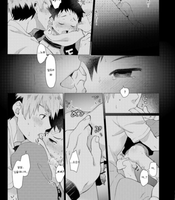 [Horaana de Coffee (3ji)] Sore wa Moroku, Utsukushikatta. [Kr] – Gay Manga sex 89