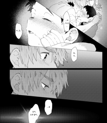 [Horaana de Coffee (3ji)] Sore wa Moroku, Utsukushikatta. [Kr] – Gay Manga sex 96