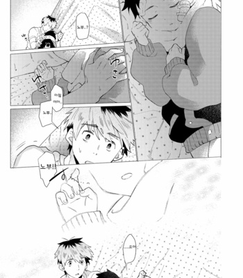 [Horaana de Coffee (3ji)] Sore wa Moroku, Utsukushikatta. [Kr] – Gay Manga sex 99