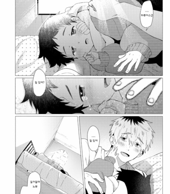 [Horaana de Coffee (3ji)] Sore wa Moroku, Utsukushikatta. [Kr] – Gay Manga sex 100