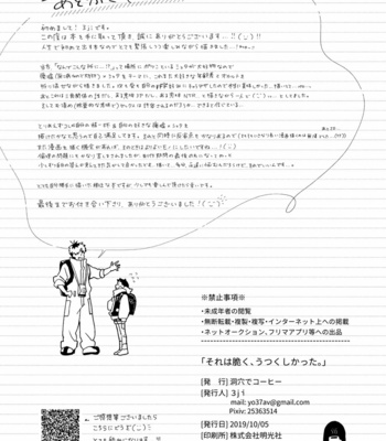 [Horaana de Coffee (3ji)] Sore wa Moroku, Utsukushikatta. [Kr] – Gay Manga sex 108