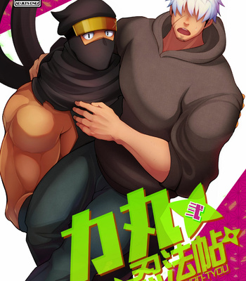 Gay Manga - [Shiranui (Kuro)] RIKIMARU NINPO-TYOU TWO [Eng] – Gay Manga
