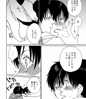[namidera] 兄さんオナシャス！ – Osomatsu-san dj [JP] – Gay Manga sex 13