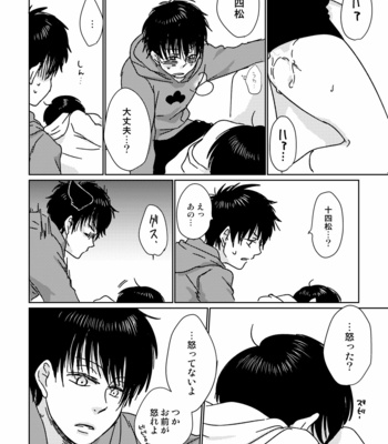 [namidera] 兄さんオナシャス！ – Osomatsu-san dj [JP] – Gay Manga sex 15