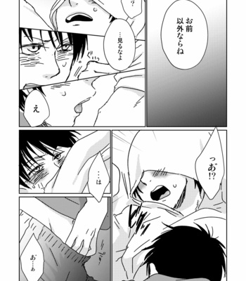 [namidera] 兄さんオナシャス！ – Osomatsu-san dj [JP] – Gay Manga sex 18