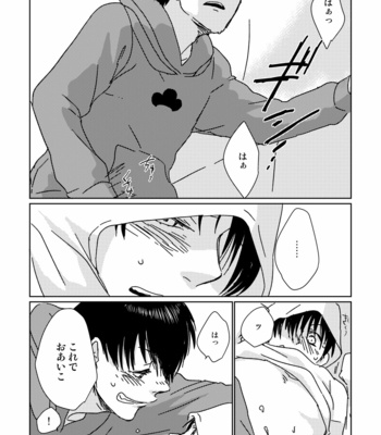 [namidera] 兄さんオナシャス！ – Osomatsu-san dj [JP] – Gay Manga sex 21