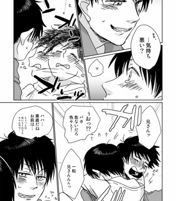 [namidera] 兄さんオナシャス！ – Osomatsu-san dj [JP] – Gay Manga sex 22