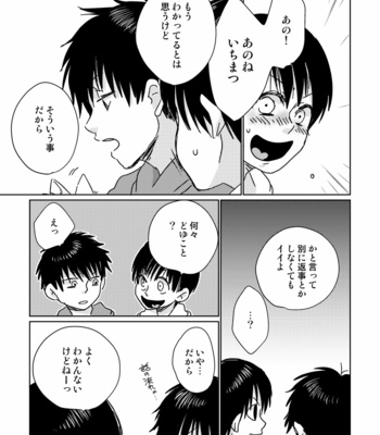 [namidera] 兄さんオナシャス！ – Osomatsu-san dj [JP] – Gay Manga sex 26