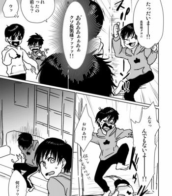 [namidera] 兄さんオナシャス！ – Osomatsu-san dj [JP] – Gay Manga sex 28