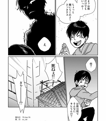 [namidera] 兄さんオナシャス！ – Osomatsu-san dj [JP] – Gay Manga sex 29