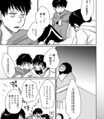 [namidera] 兄さんオナシャス！ – Osomatsu-san dj [JP] – Gay Manga sex 4