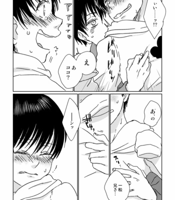 [namidera] 兄さんオナシャス！ – Osomatsu-san dj [JP] – Gay Manga sex 9