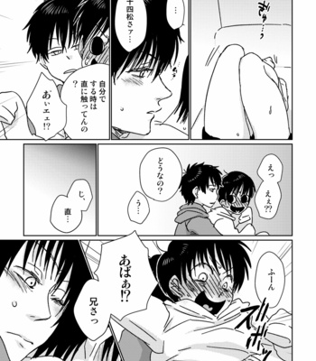 [namidera] 兄さんオナシャス！ – Osomatsu-san dj [JP] – Gay Manga sex 10