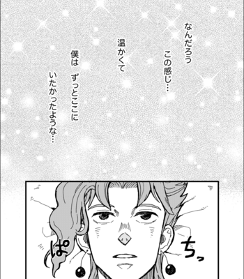 [Fujiko] Koi Nante Shirana Ke Waba Yokatta – JoJo’s Bizarre Adventure dj [JP] – Gay Manga sex 2