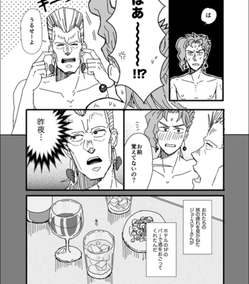 [Fujiko] Koi Nante Shirana Ke Waba Yokatta – JoJo’s Bizarre Adventure dj [JP] – Gay Manga sex 6