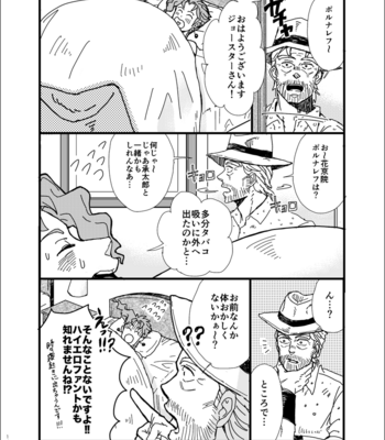 [Fujiko] Koi Nante Shirana Ke Waba Yokatta – JoJo’s Bizarre Adventure dj [JP] – Gay Manga sex 13